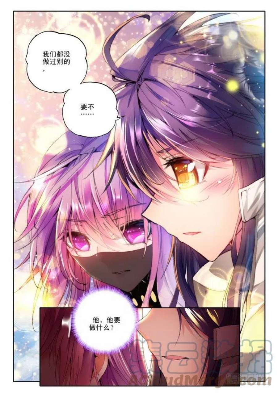 神印王座85话 邀约 下