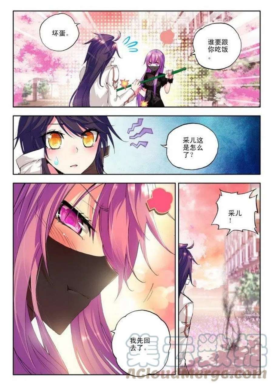 神印王座85话 邀约 下
