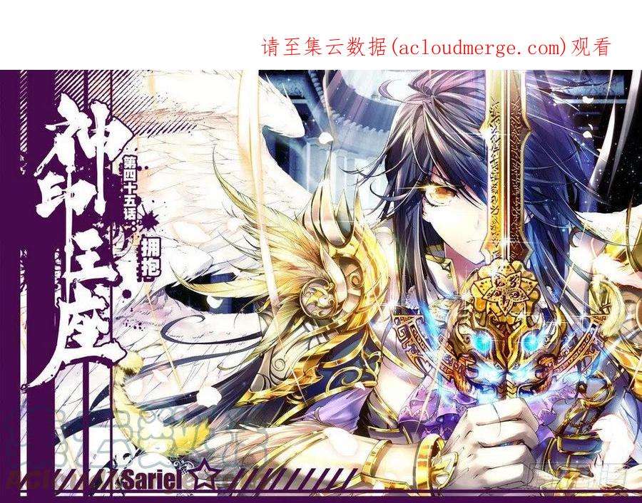 神印王座88话 彩儿上场