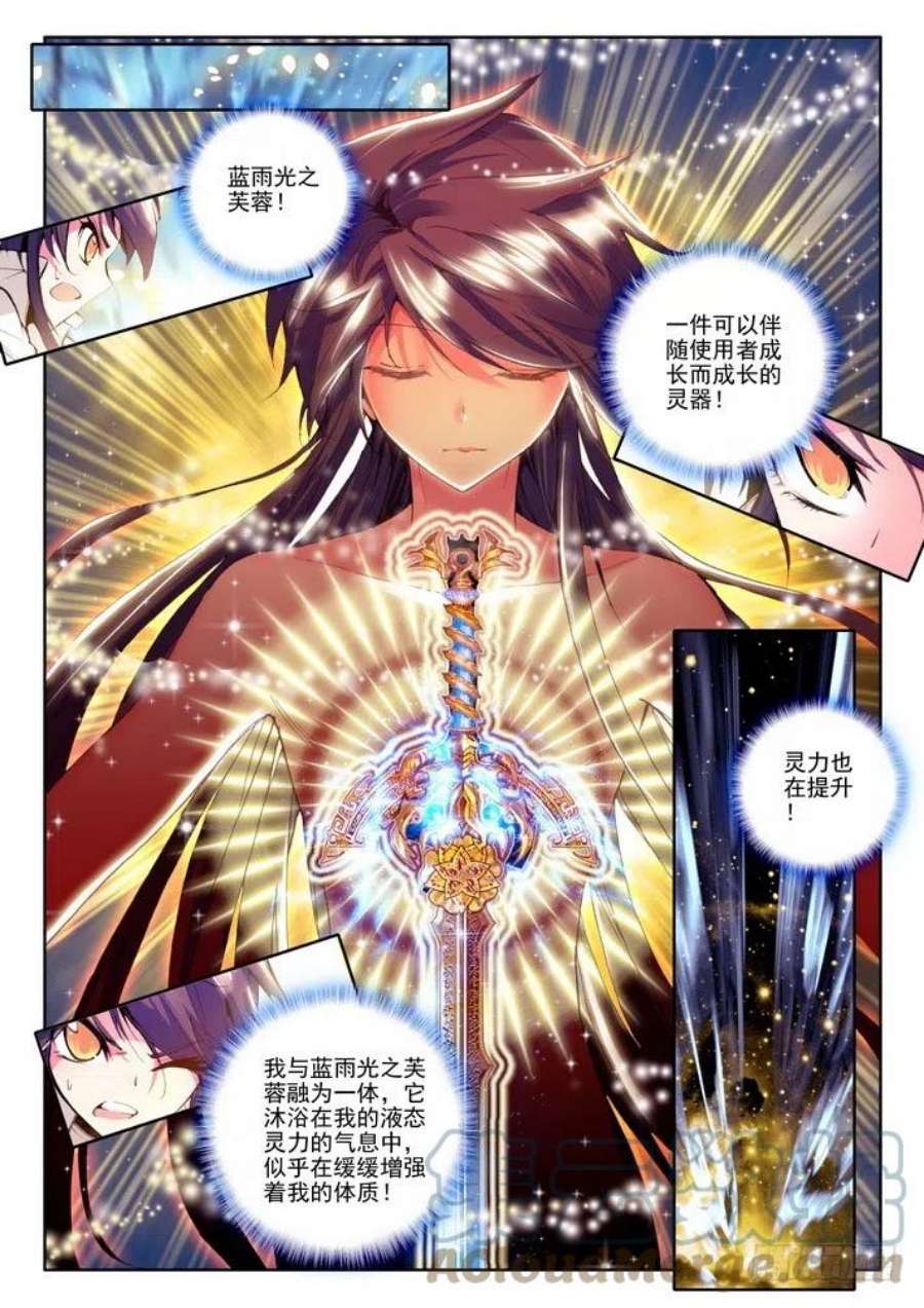 神印王座88话 彩儿上场