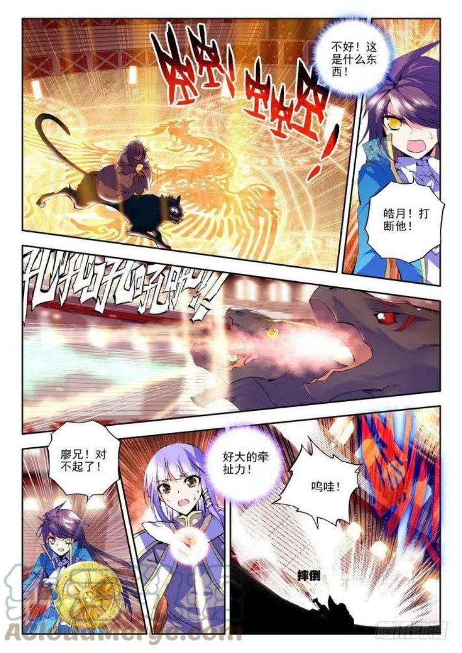 神印王座90话 荣耀（一）