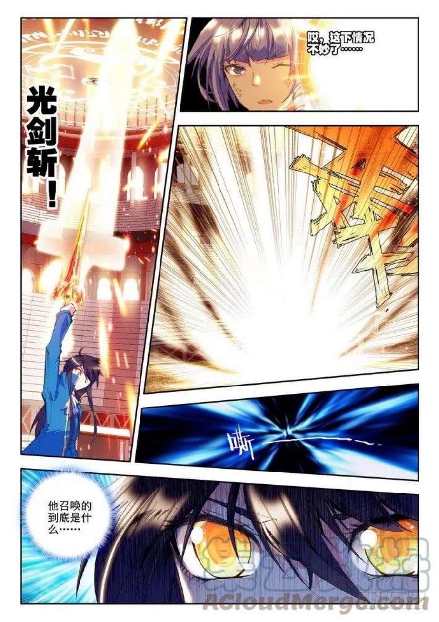 神印王座90话 荣耀（一）