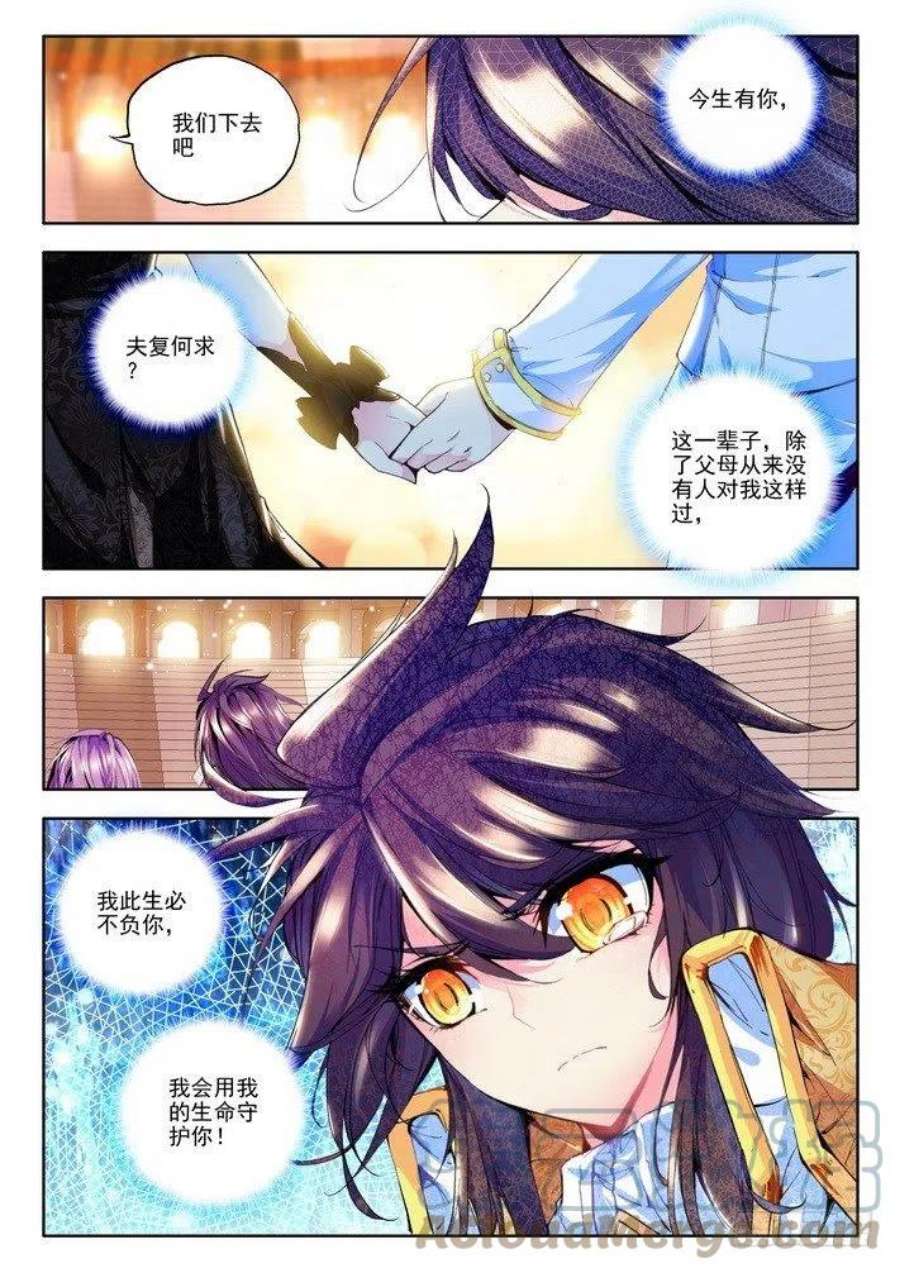 神印王座92话 你之荣耀即我之荣耀 上