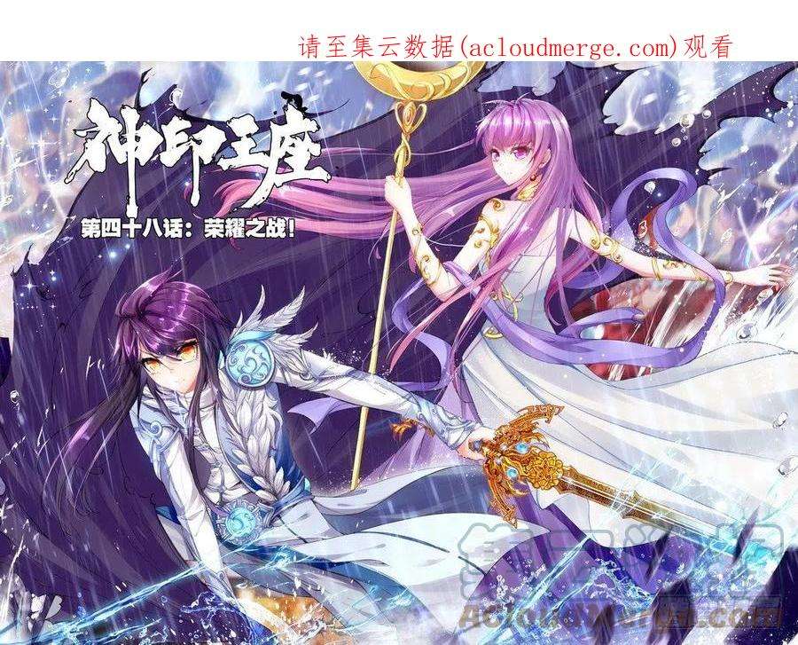 神印王座94话 荣耀之战一