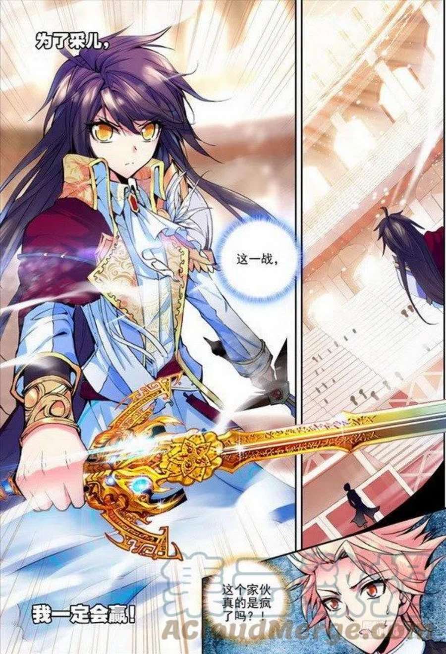 神印王座94话 荣耀之战一