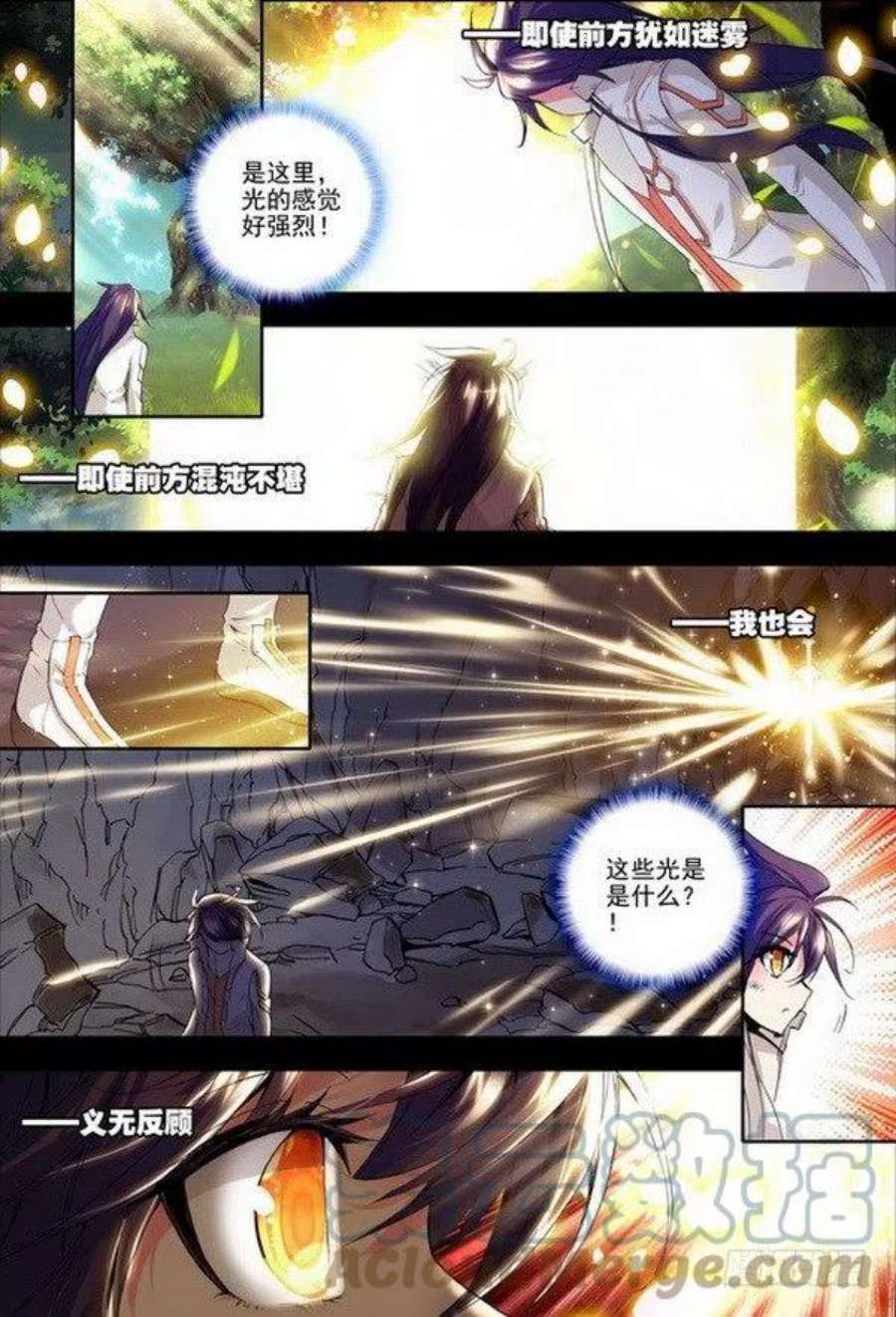 神印王座94话 荣耀之战一