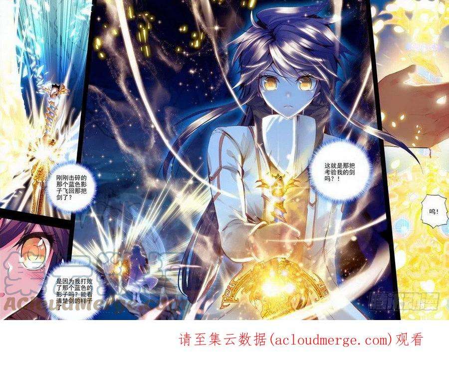 神印王座94话 荣耀之战一