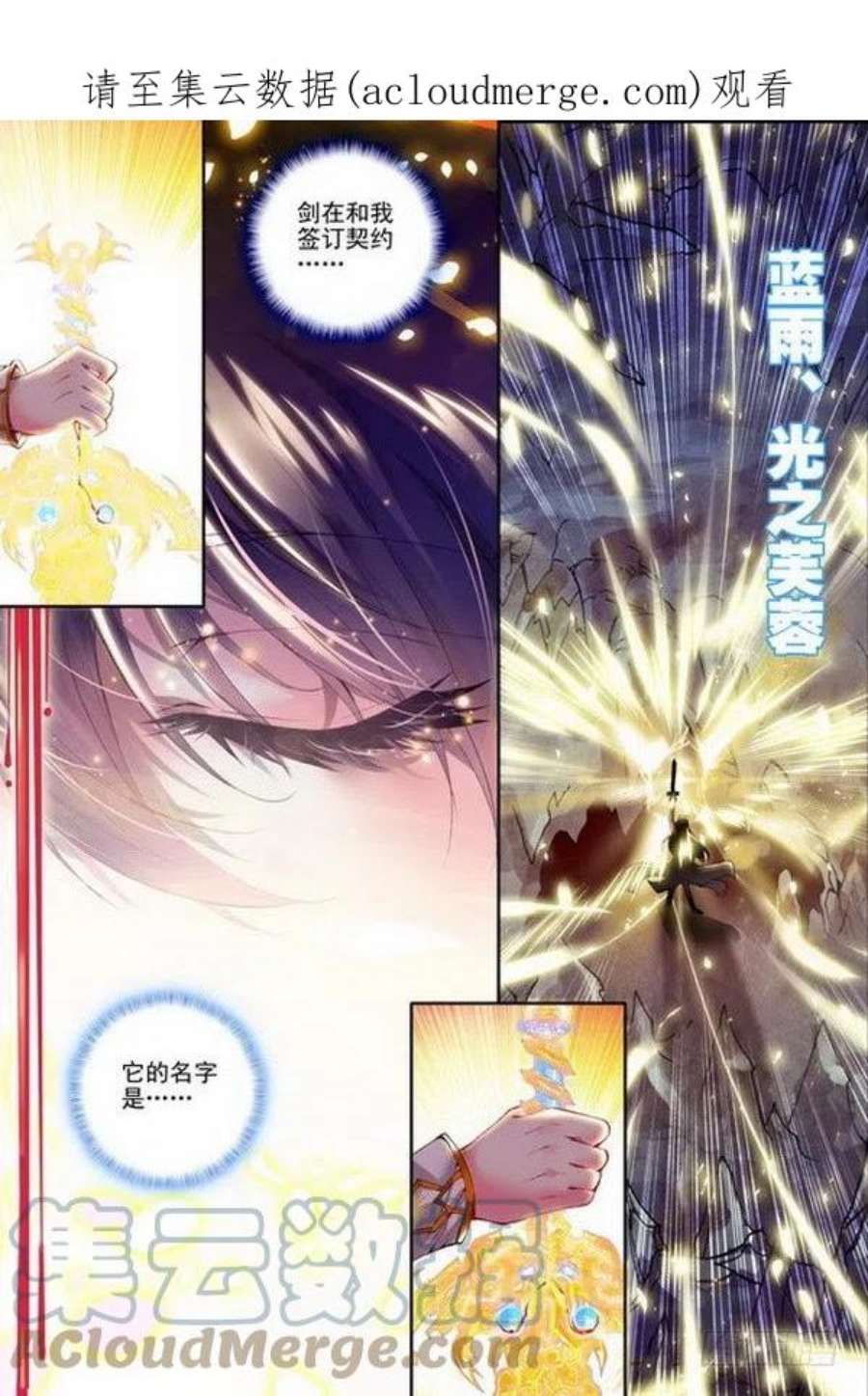 神印王座95话 荣耀之战二