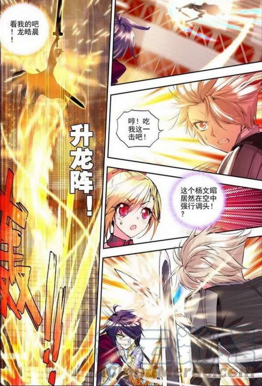 神印王座95话 荣耀之战二