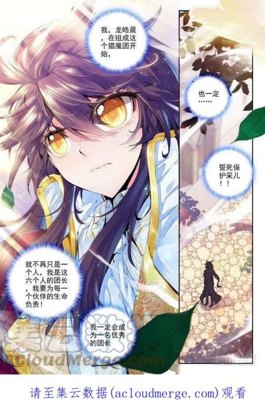 神印王座103话 初次战斗2