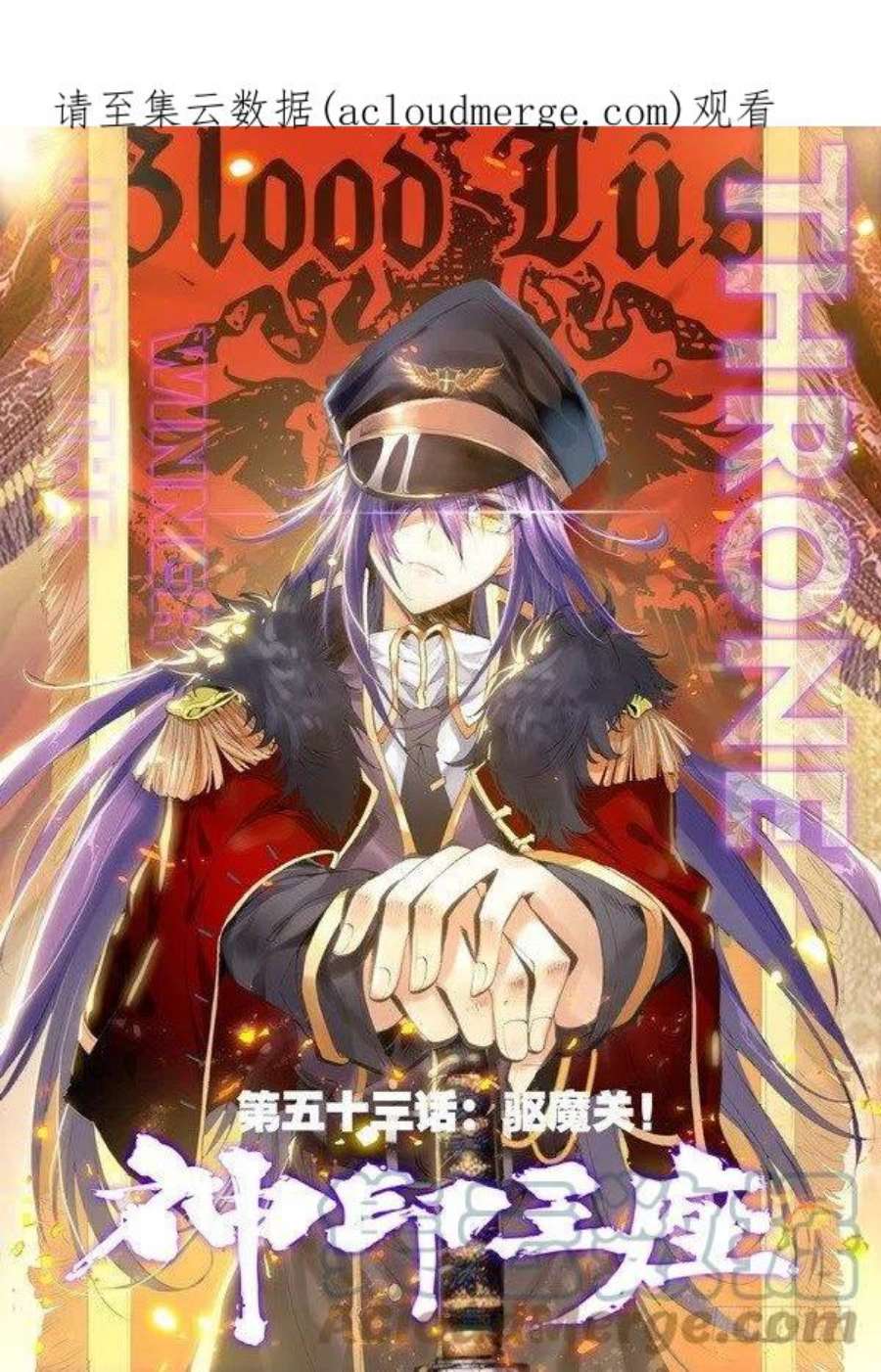 神印王座104话 驱魔关1