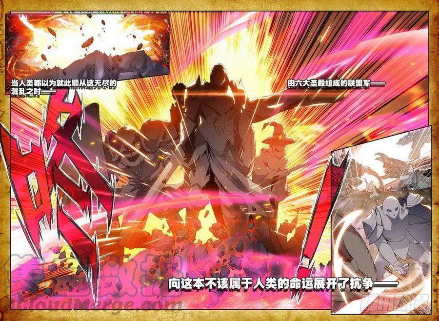 神印王座104话 驱魔关1