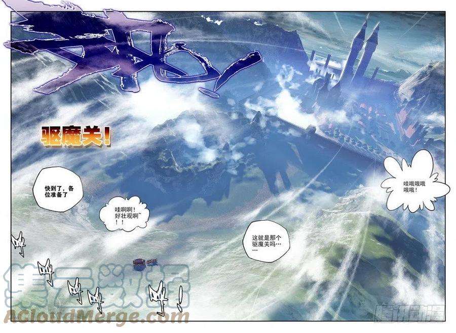 神印王座104话 驱魔关1