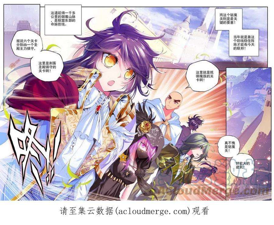 神印王座104话 驱魔关1