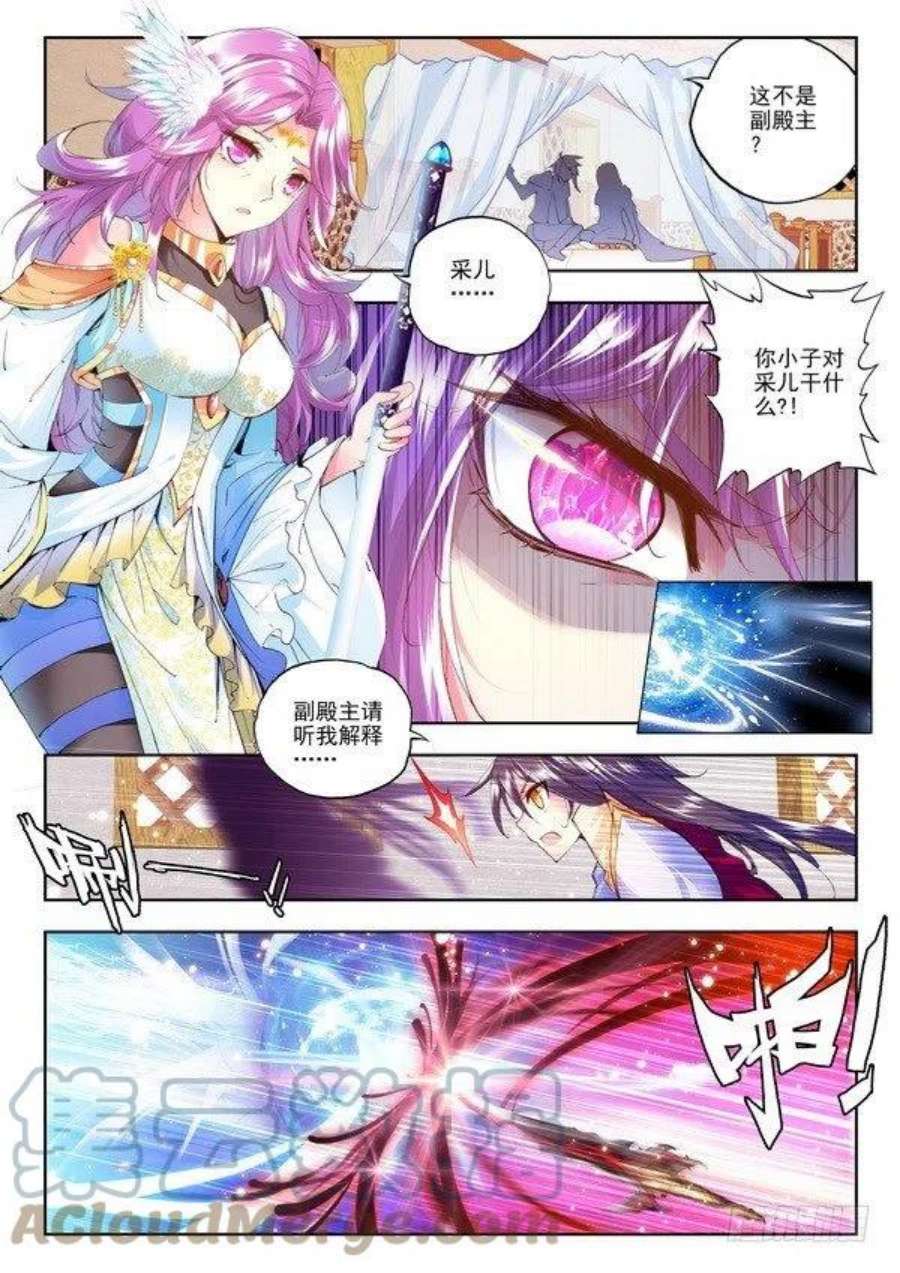 神印王座105话 驱魔关2