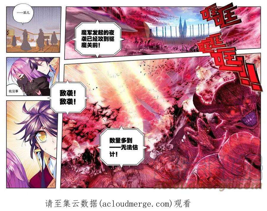 神印王座105话 驱魔关2