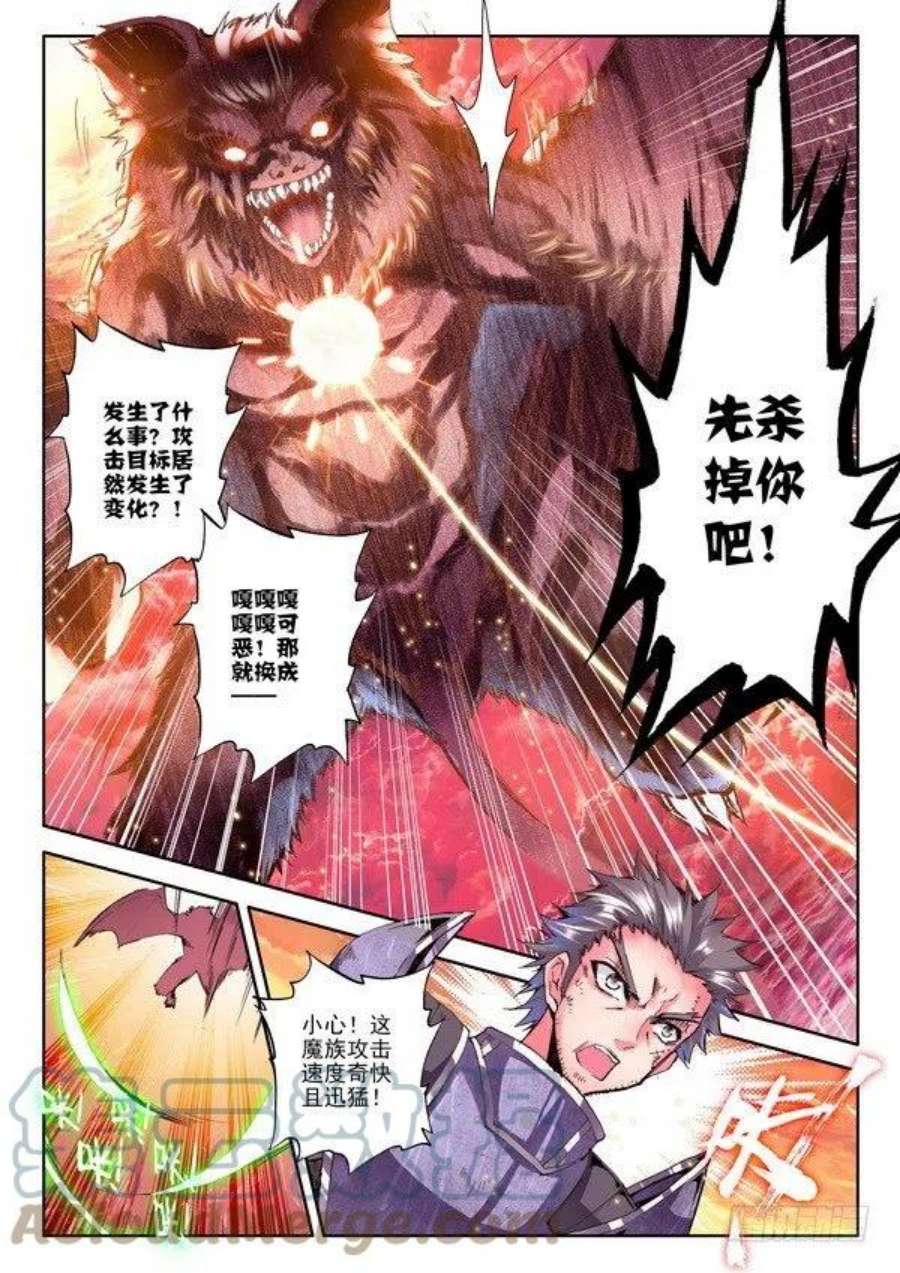 神印王座108话 强敌1！