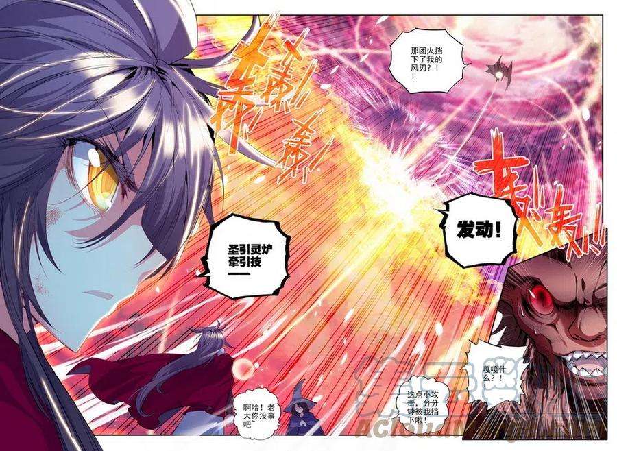 神印王座108话 强敌1！