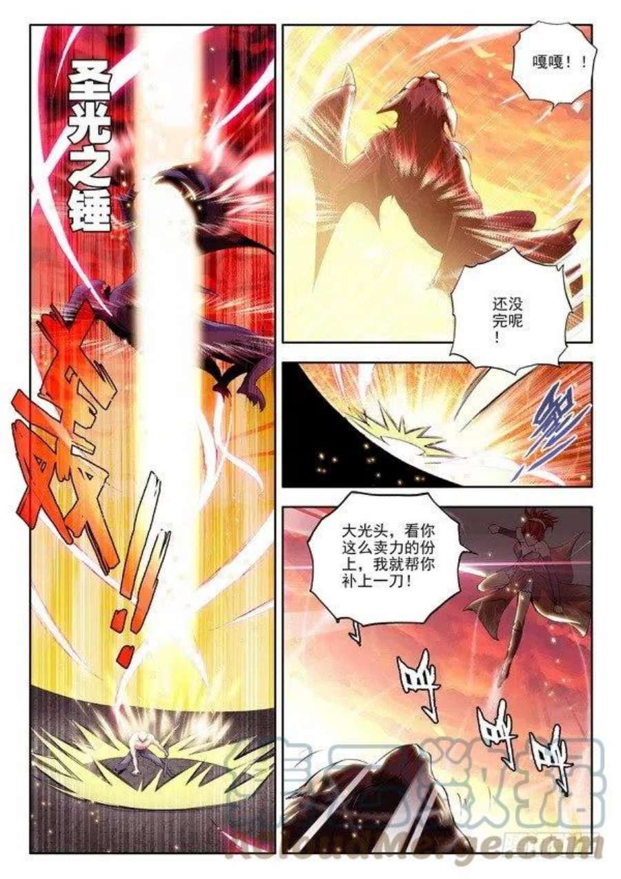 神印王座108话 强敌1！