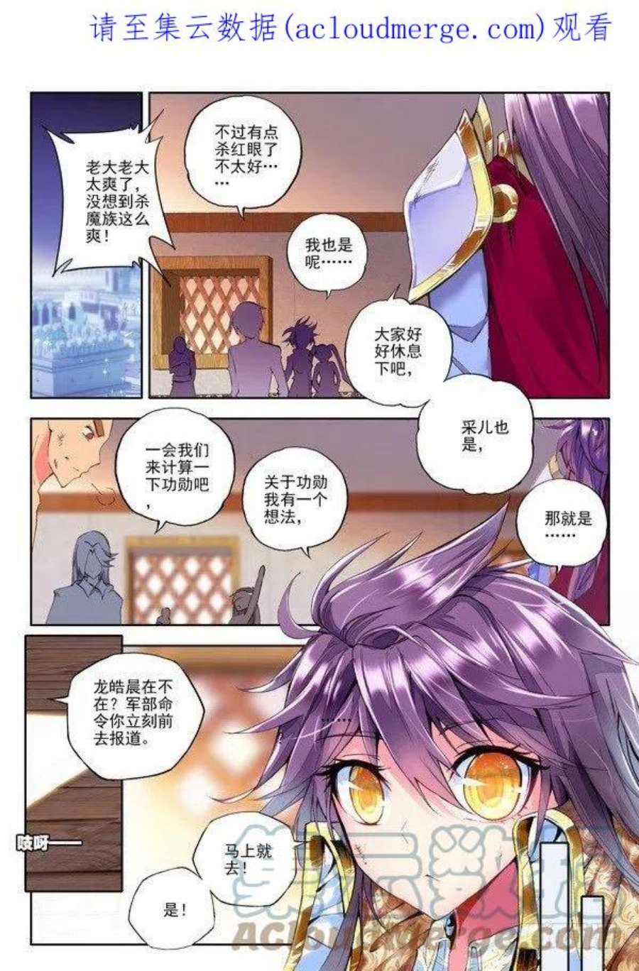 神印王座109话 强敌2