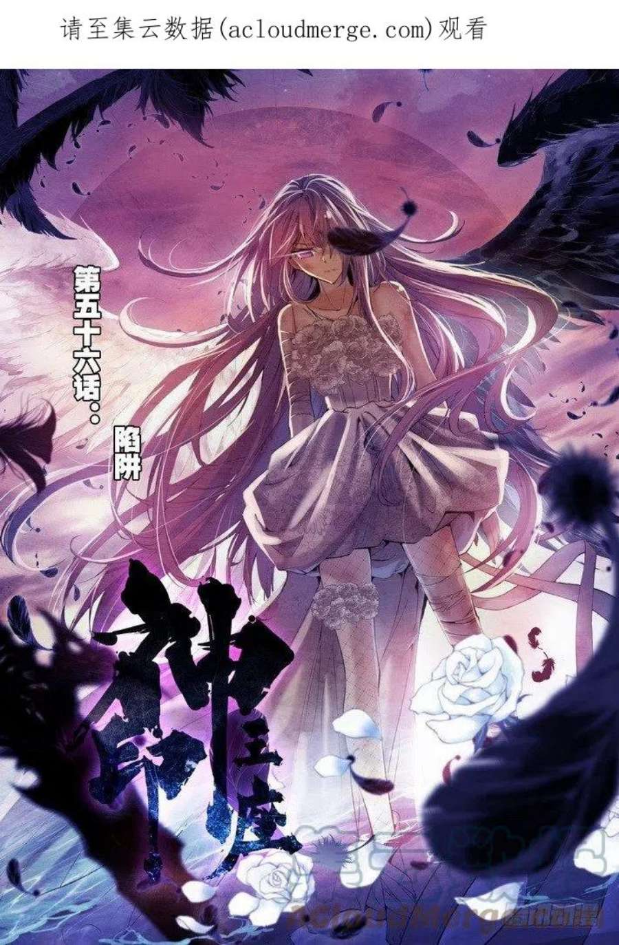 神印王座110话 陷阱1