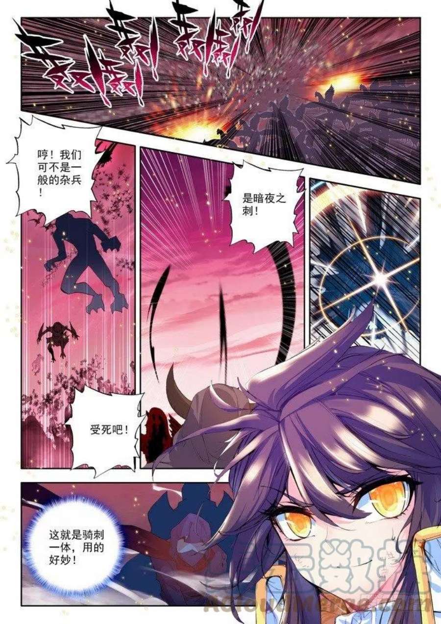 神印王座110话 陷阱1