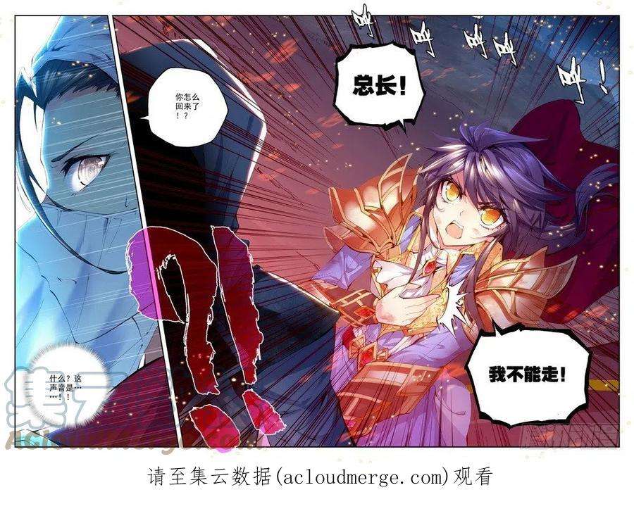 神印王座111话 陷阱2