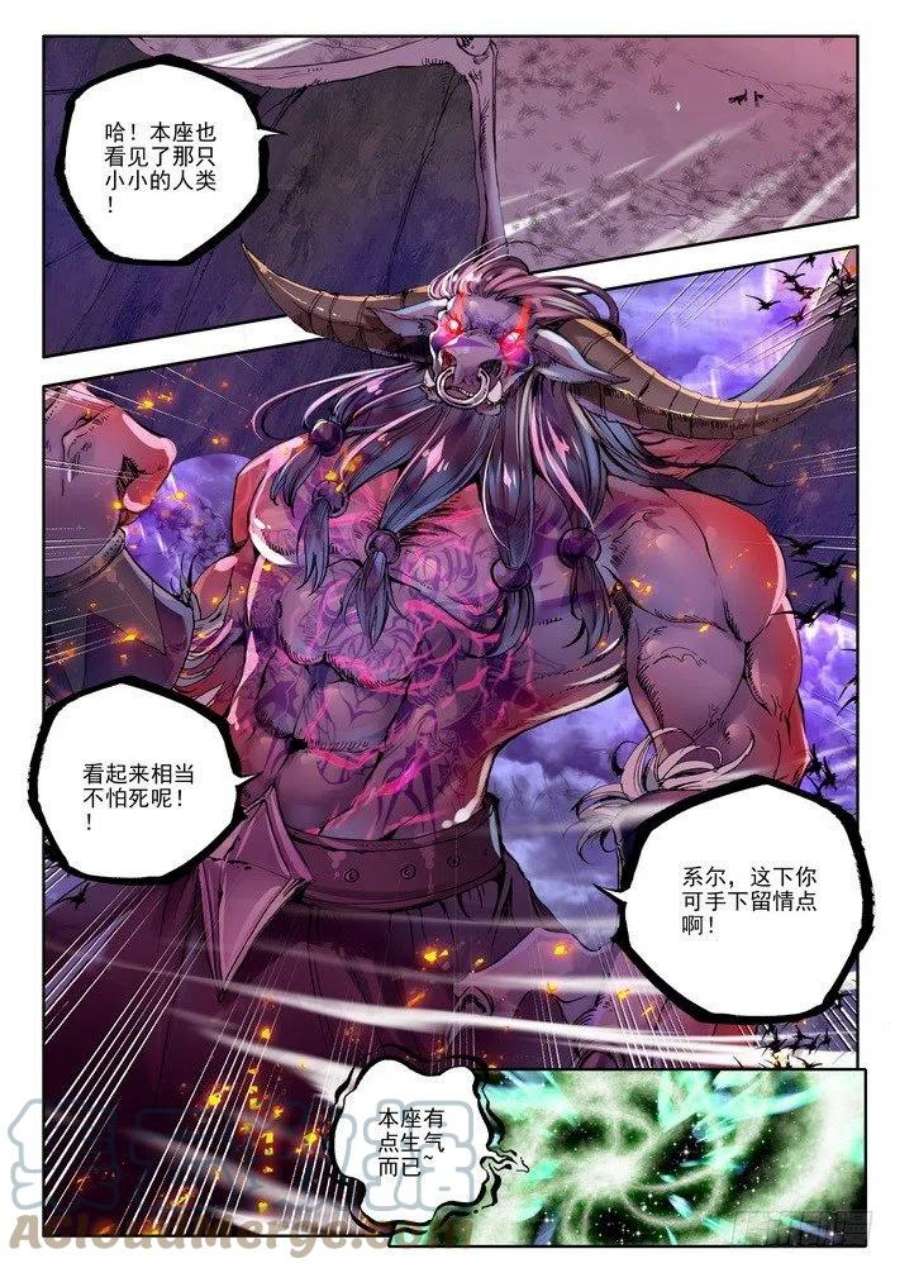 神印王座112话 圣灵心之燃1