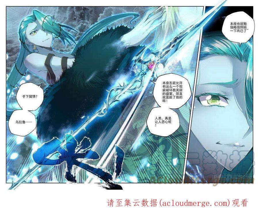 神印王座112话 圣灵心之燃1