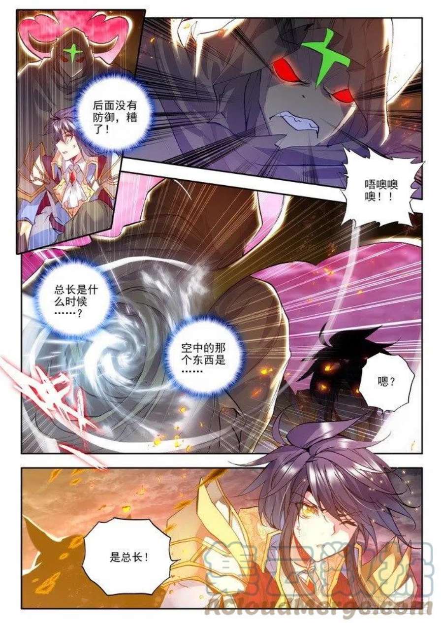 神印王座112话 圣灵心之燃1