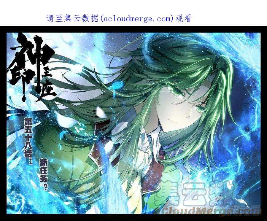 神印王座114话 新任务？1