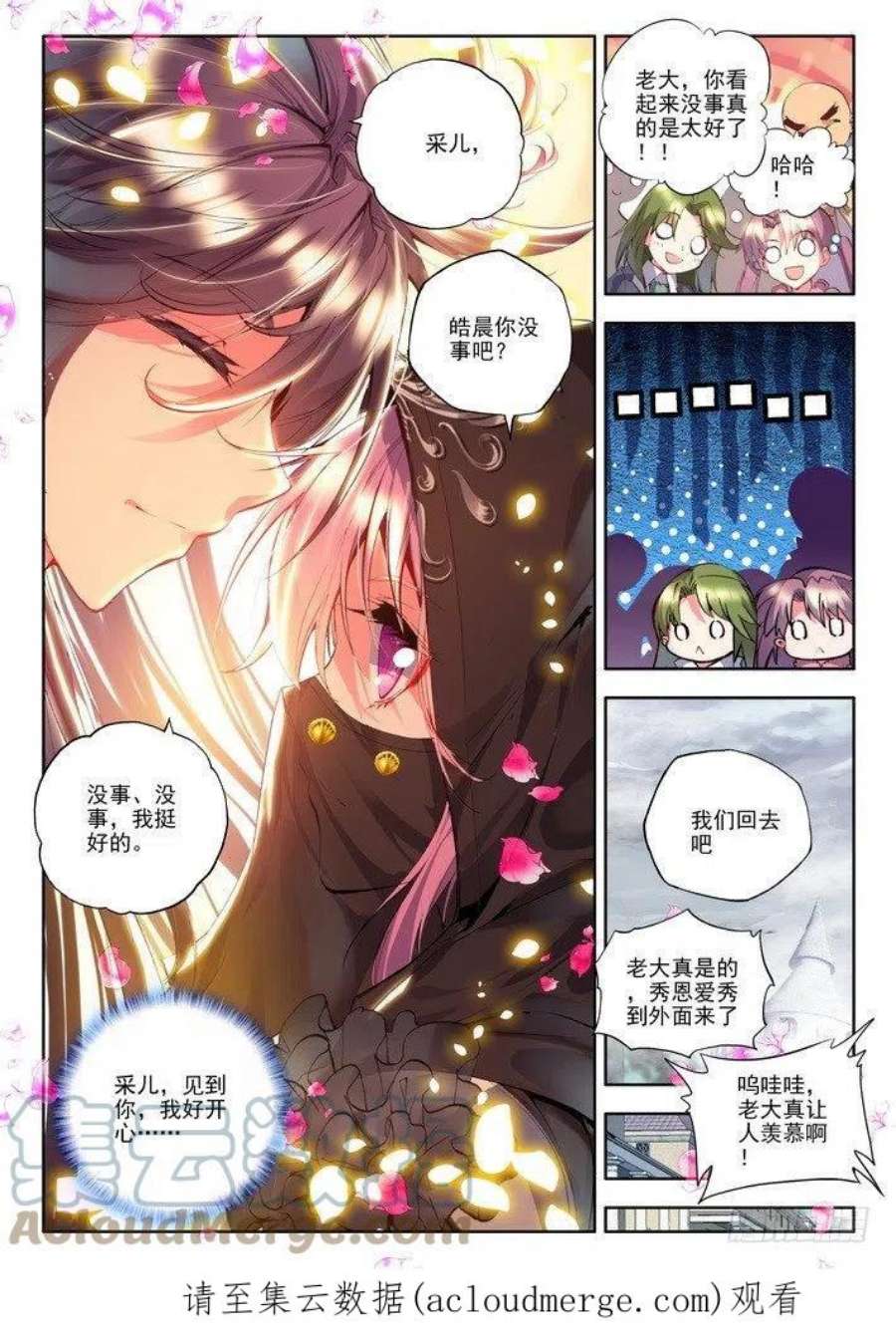 神印王座114话 新任务？1