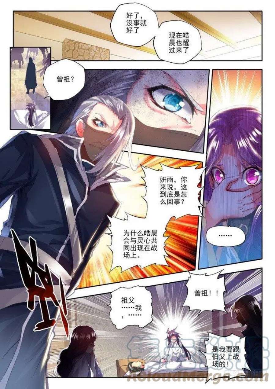 神印王座114话 新任务？1