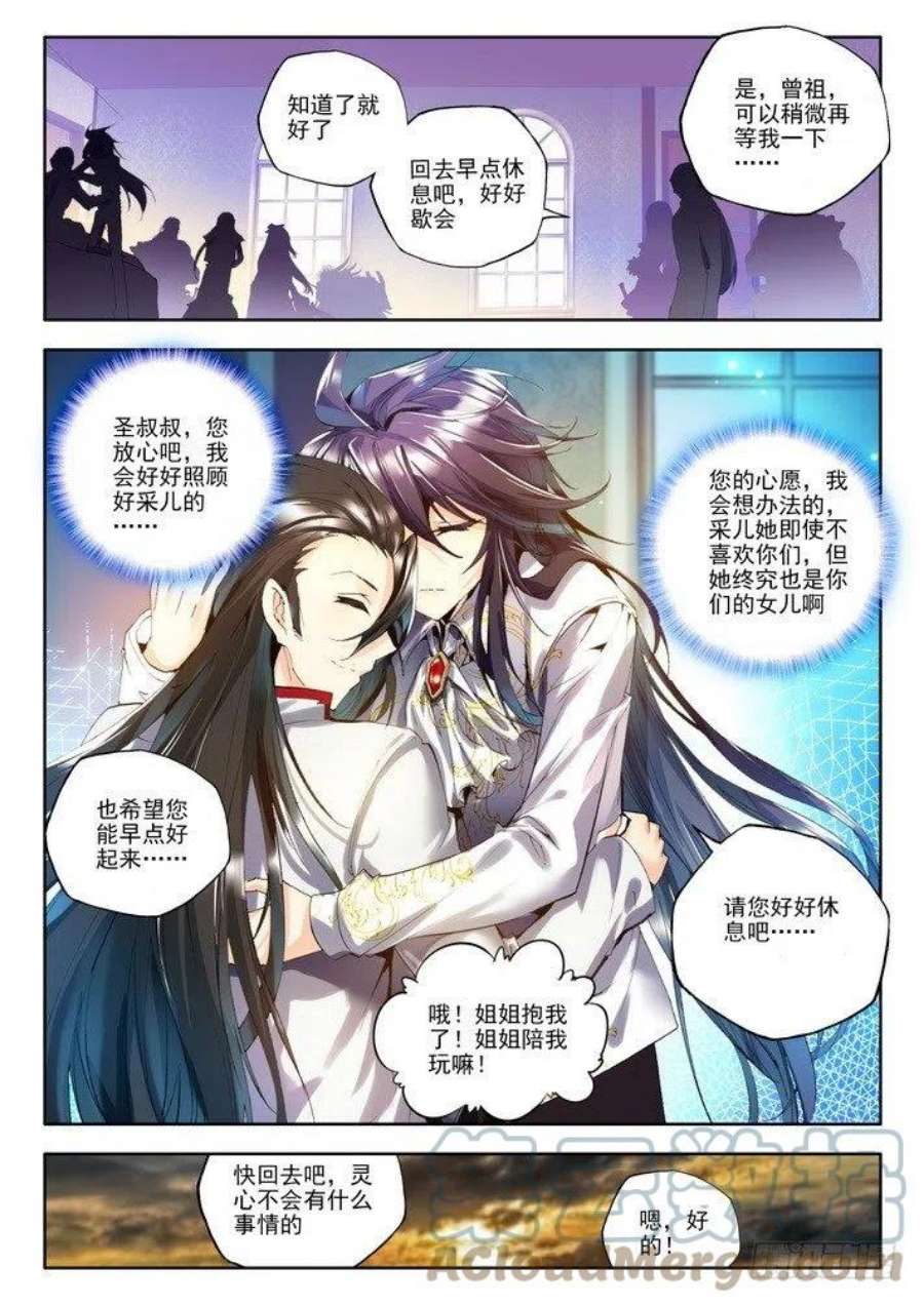 神印王座114话 新任务？1