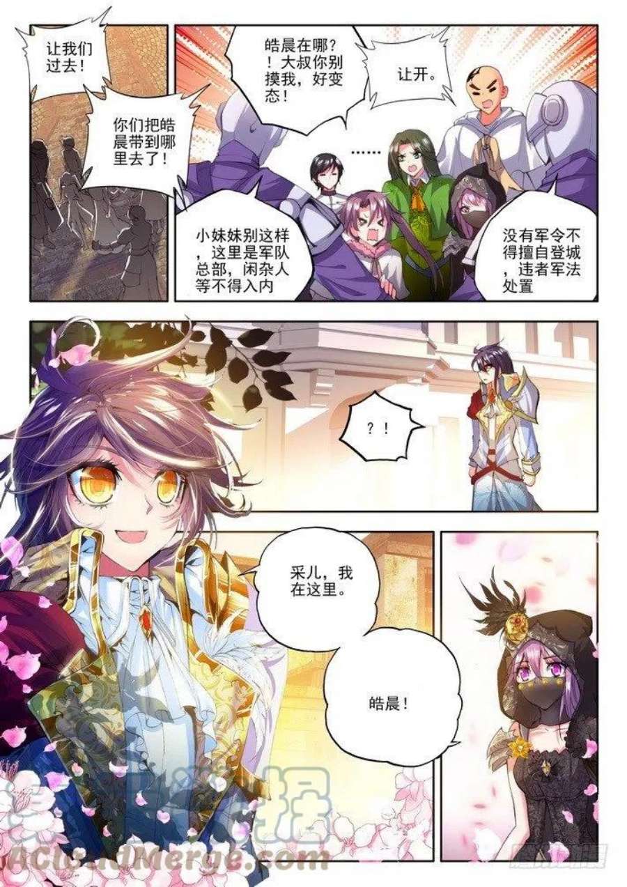 神印王座114话 新任务？1