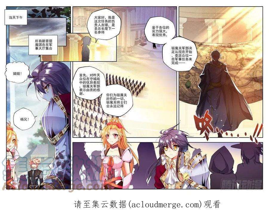 神印王座115话 新任务？2