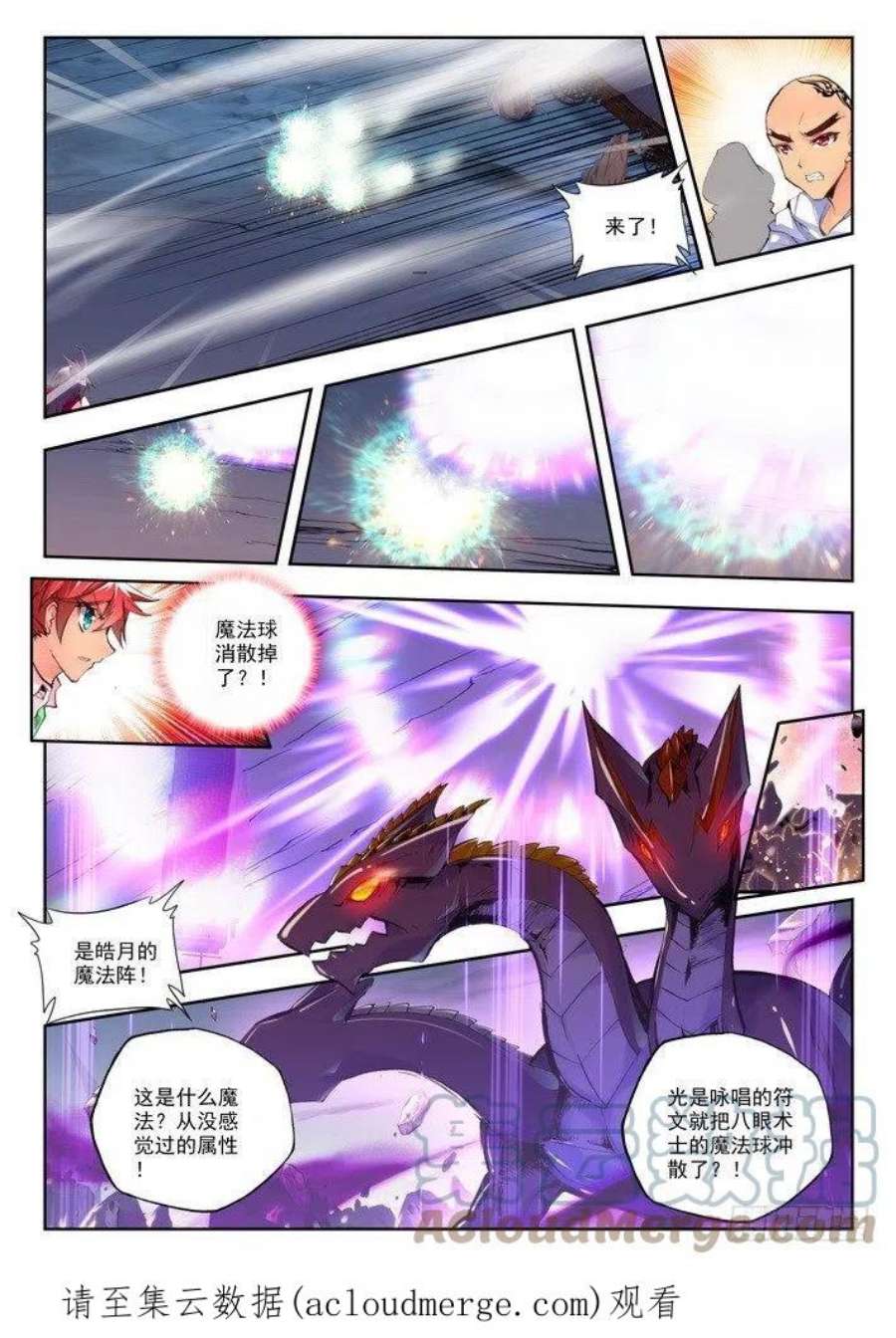 神印王座116话 入体1