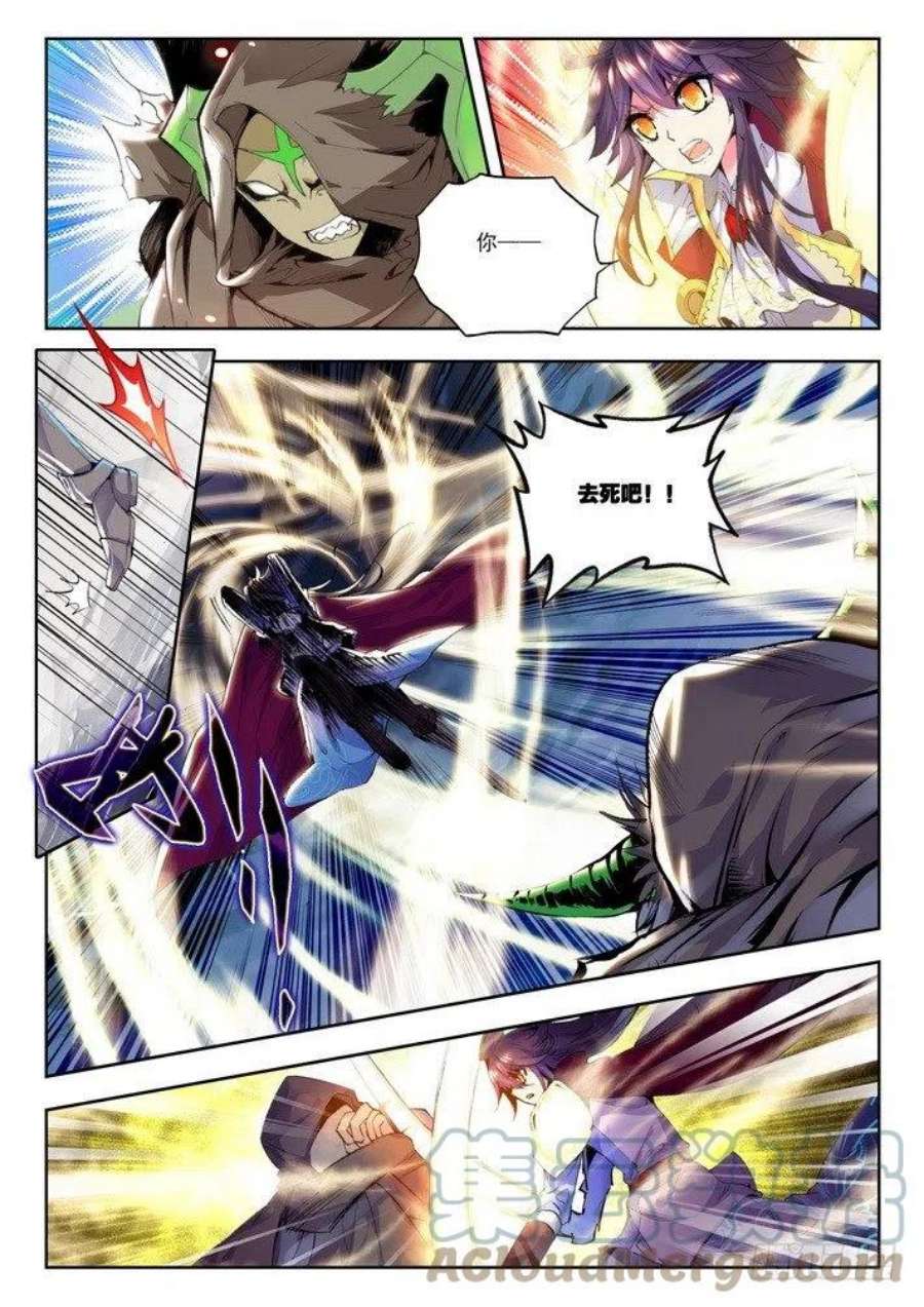 神印王座116话 入体1