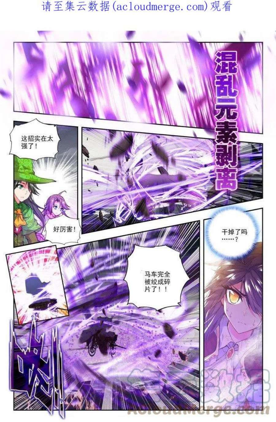 神印王座117话 入体2