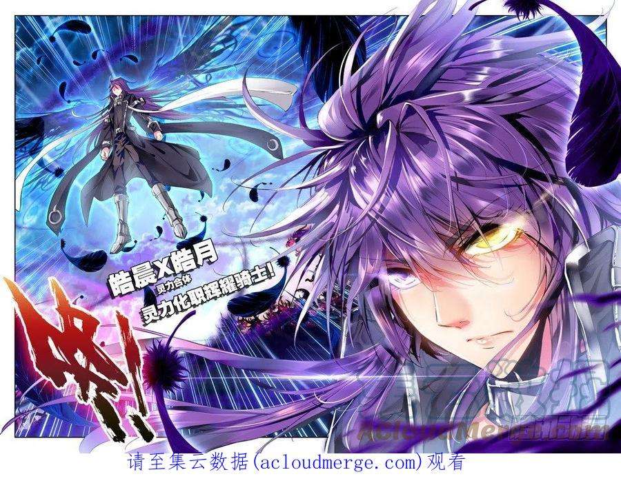 神印王座117话 入体2