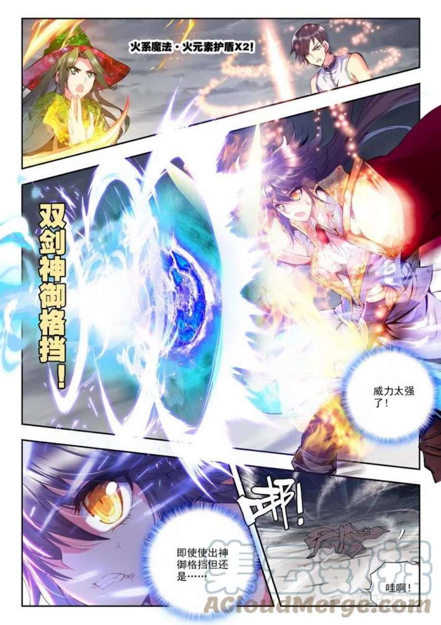 神印王座117话 入体2