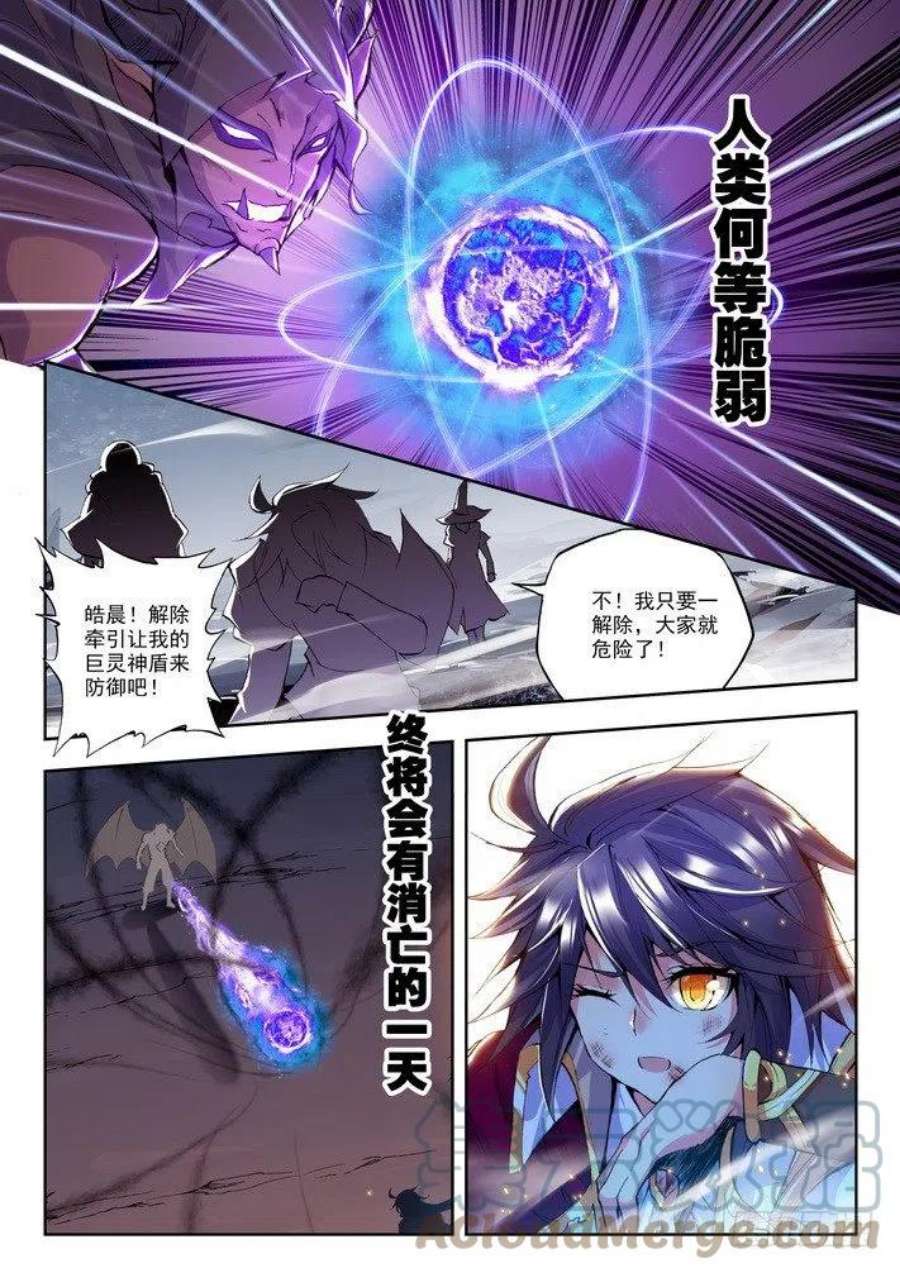 神印王座117话 入体2