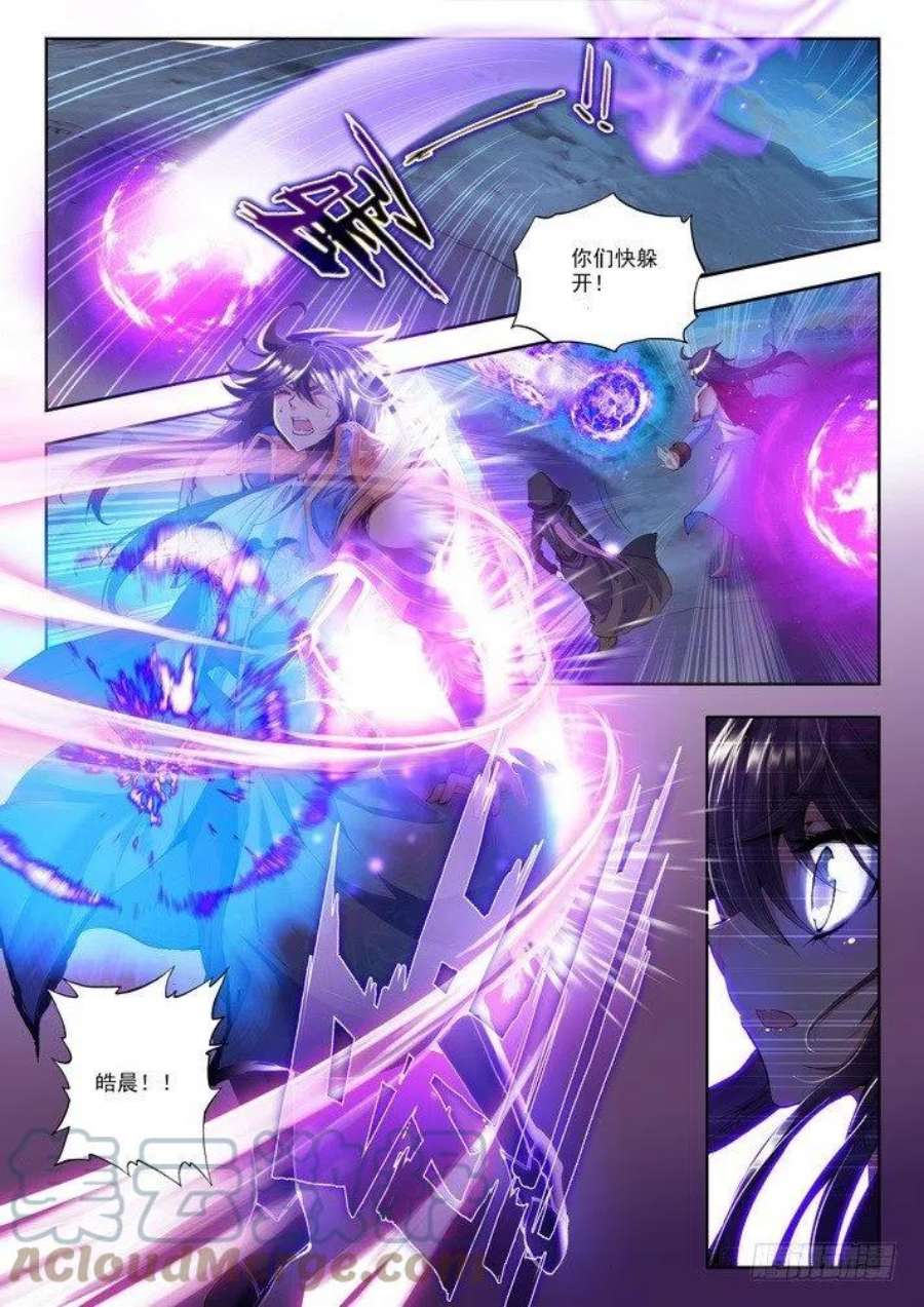 神印王座117话 入体2