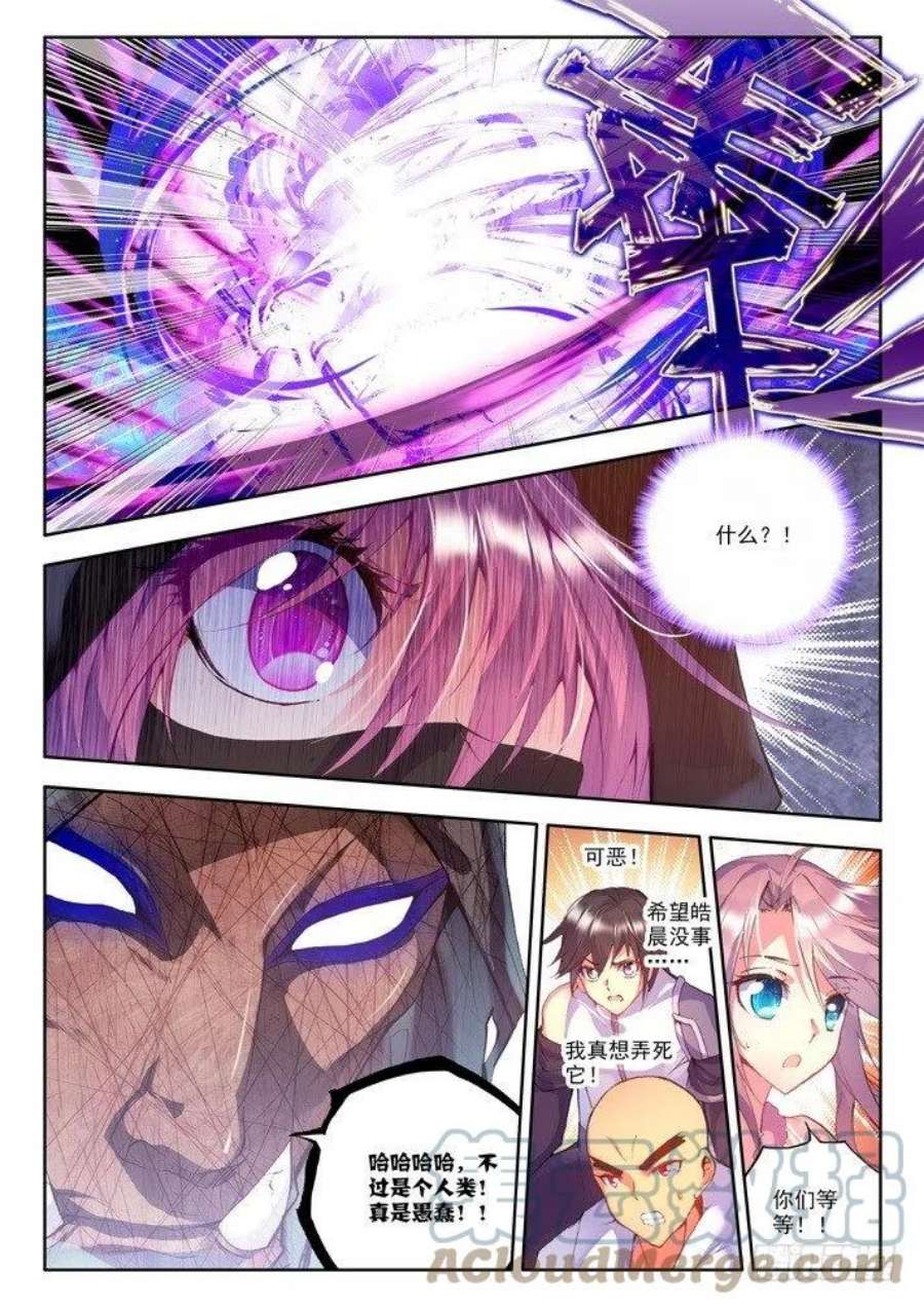 神印王座117话 入体2