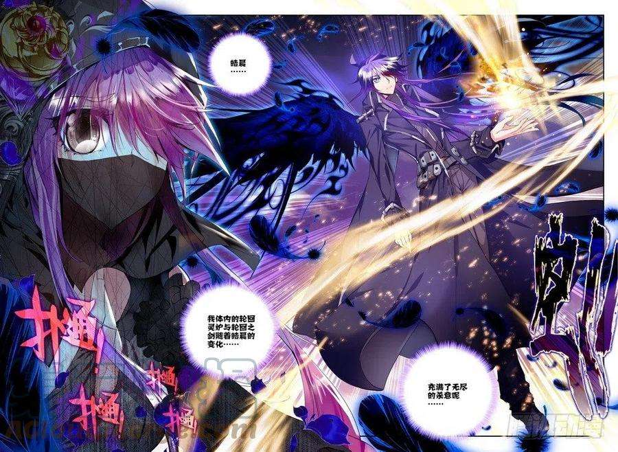 神印王座118话 开大招1