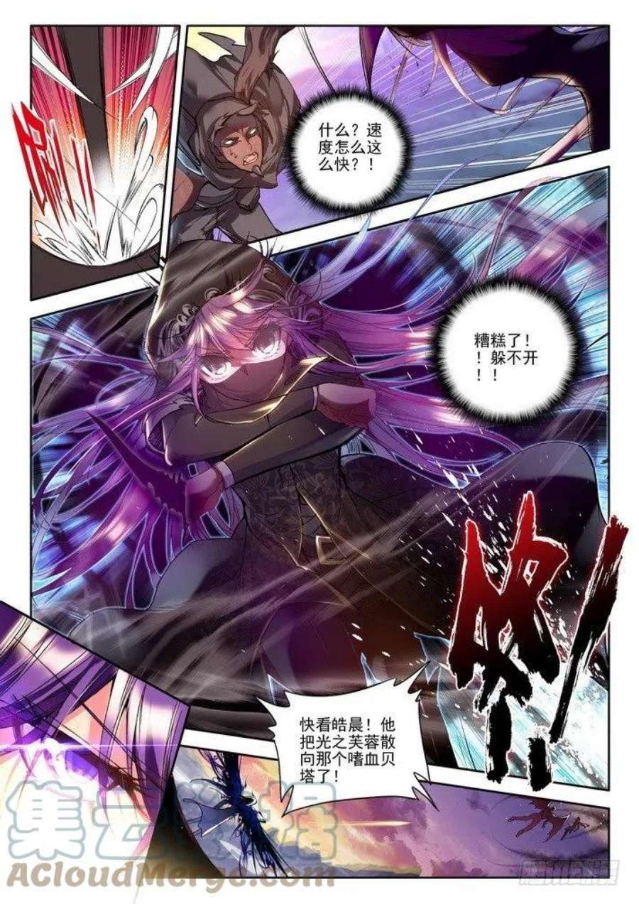 神印王座118话 开大招1