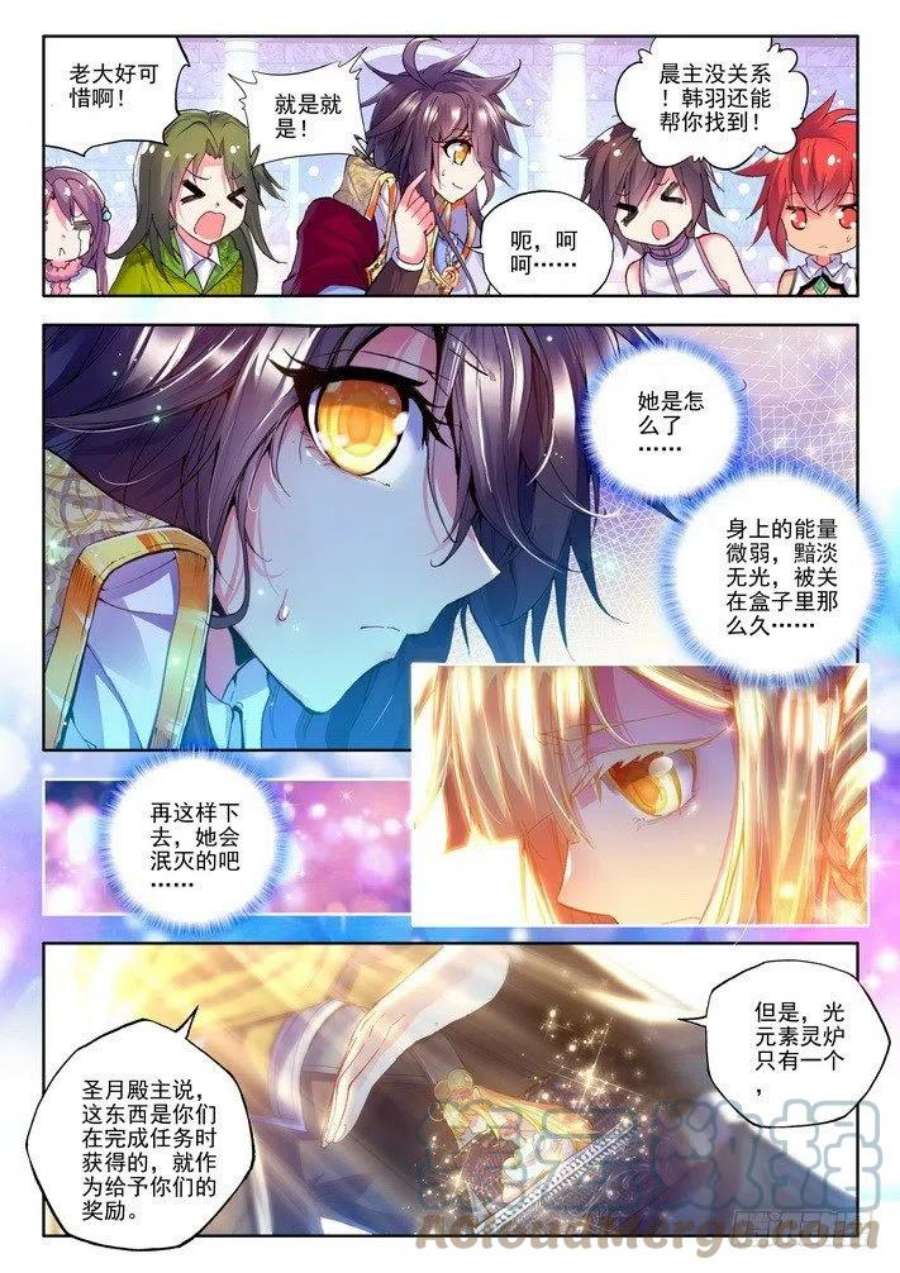 神印王座120话 元素精灵1