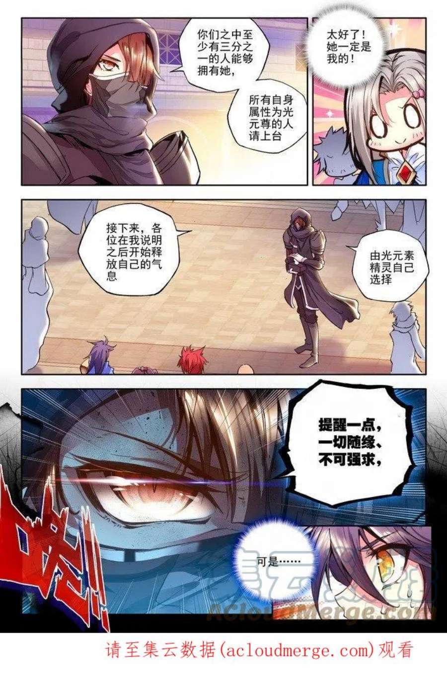 神印王座120话 元素精灵1