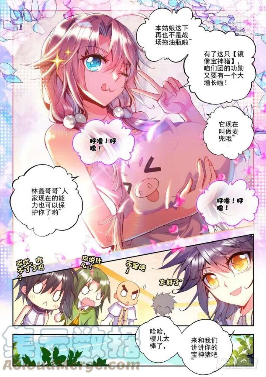 神印王座120话 元素精灵1