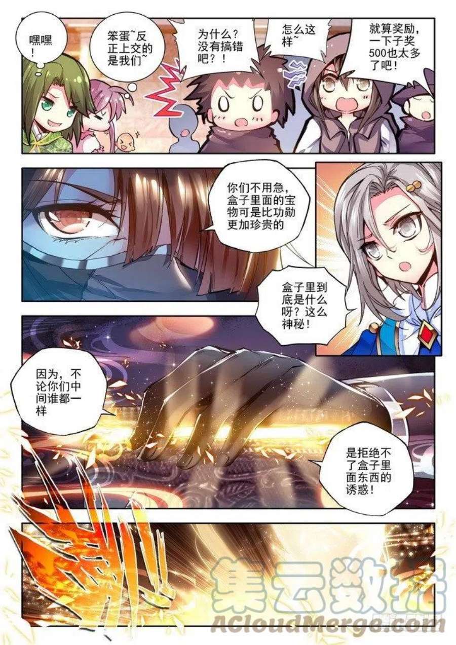 神印王座120话 元素精灵1